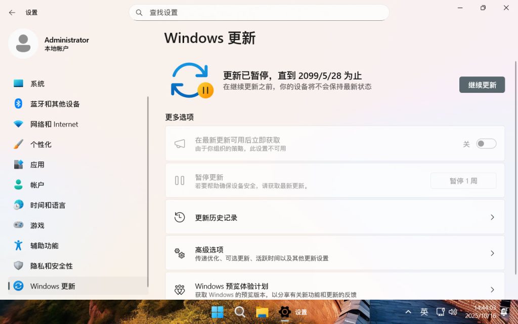 【不忘初心游戏版】Windows11 24H2（26100.8037）X64 无更新[精简版][3.07G](2026.3.12) 苹果mac字体 推荐13-15代CPU 游戏、办公、直播-卓盛打印机网