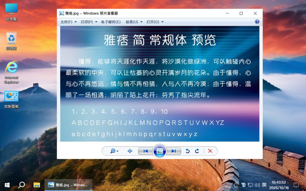 【不忘初心游戏版】[太阳谷] Windows10 22H2（19045.7058） X64 无更新[精简版][2.94G](2026.3.11) 苹果mac字体 推荐7-11代CPU 游戏、办公、直播-卓盛打印机网
