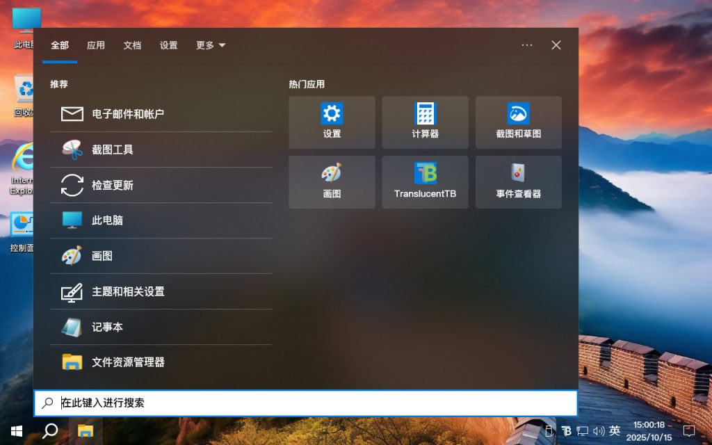 【不忘初心游戏版】[太阳谷] Windows10 22H2（19045.7058） X64 无更新[精简版][2.94G](2026.3.11) 苹果mac字体 推荐7-11代CPU 游戏、办公、直播-卓盛打印机网