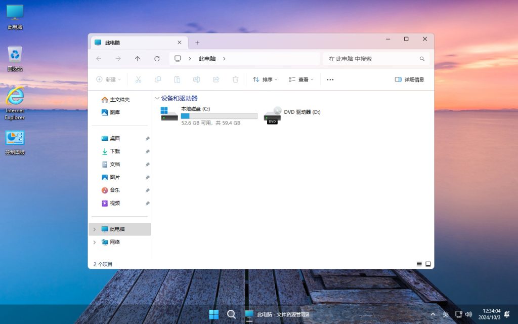 【不忘初心美化版】Windows11 24H2 (26100.4349) X64 无更新[精简版][2.54G](2025.6.14)-卓盛打印机网