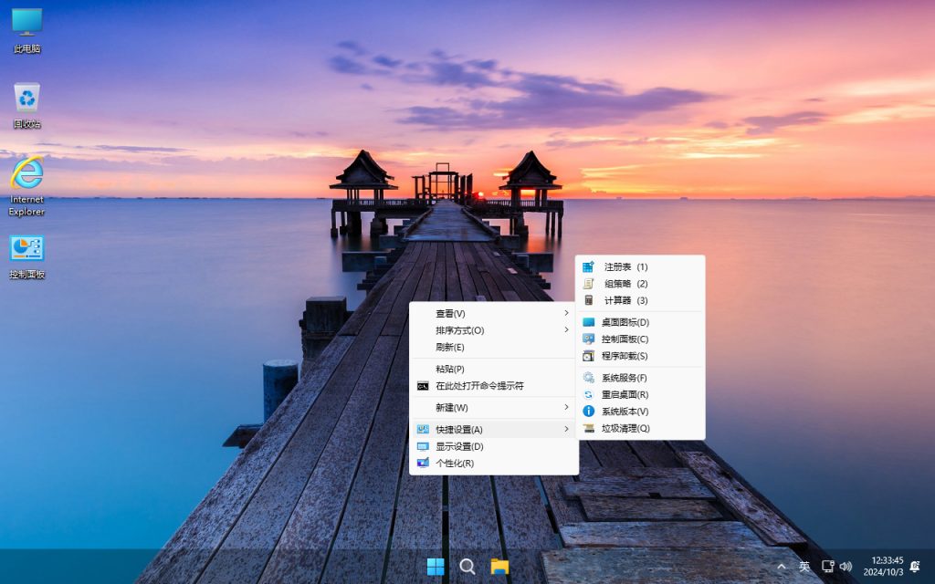 【不忘初心美化版】Windows11 24H2 (26100.4349) X64 无更新[精简版][2.54G](2025.6.14)-卓盛打印机网