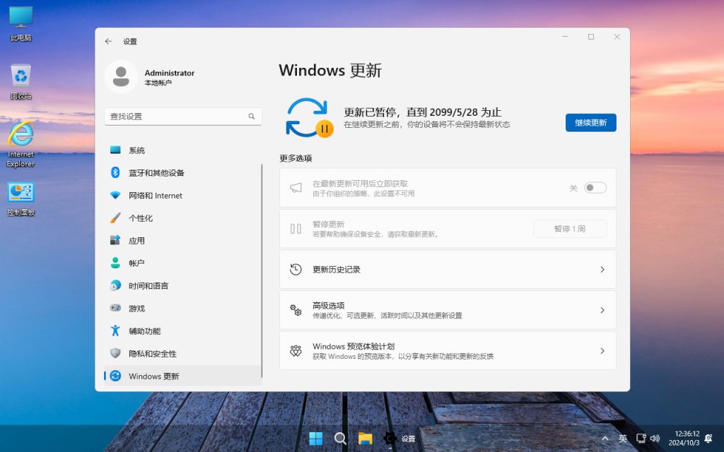 【不忘初心美化版】Windows11 24H2 (26100.4349) X64 无更新[精简版][2.54G](2025.6.14)-卓盛打印机网