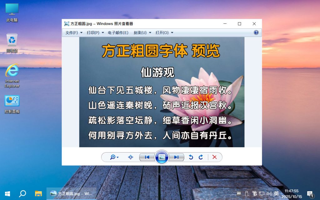 【不忘初心美化版】[太阳谷] Windows10 22H2（19045.6809）X64 无更新[精简版][2.71G](2026.1.15) 苹果mac字体-卓盛打印机网