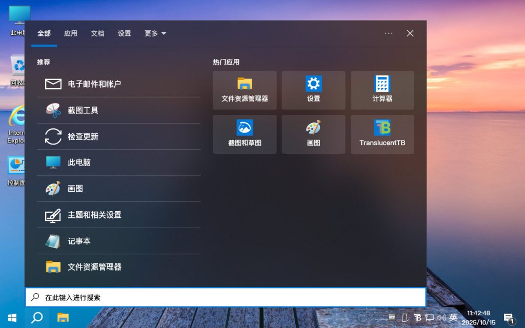 【不忘初心美化版】[太阳谷] Windows10 22H2（19045.6809）X64 无更新[精简版][2.71G](2026.1.15) 苹果mac字体-卓盛打印机网