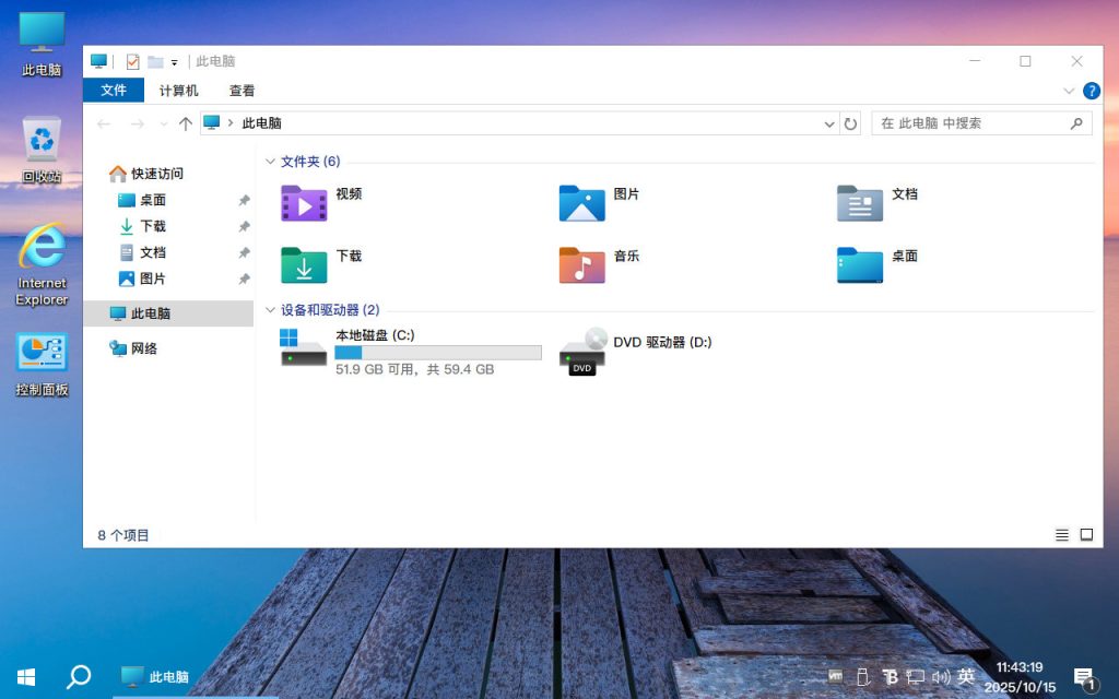 【不忘初心美化版】[太阳谷] Windows10 22H2（19045.6809）X64 无更新[精简版][2.71G](2026.1.15) 苹果mac字体-卓盛打印机网