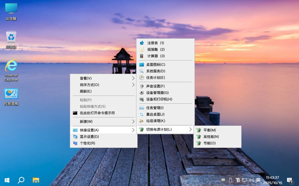 【不忘初心美化版】[太阳谷] Windows10 22H2（19045.6809）X64 无更新[精简版][2.71G](2026.1.15) 苹果mac字体-卓盛打印机网
