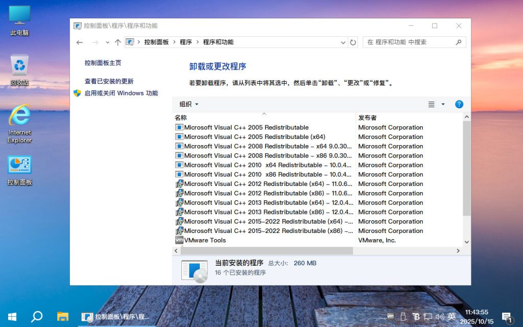 【不忘初心美化版】[太阳谷] Windows10 22H2（19045.6809）X64 无更新[精简版][2.71G](2026.1.15) 苹果mac字体-卓盛打印机网