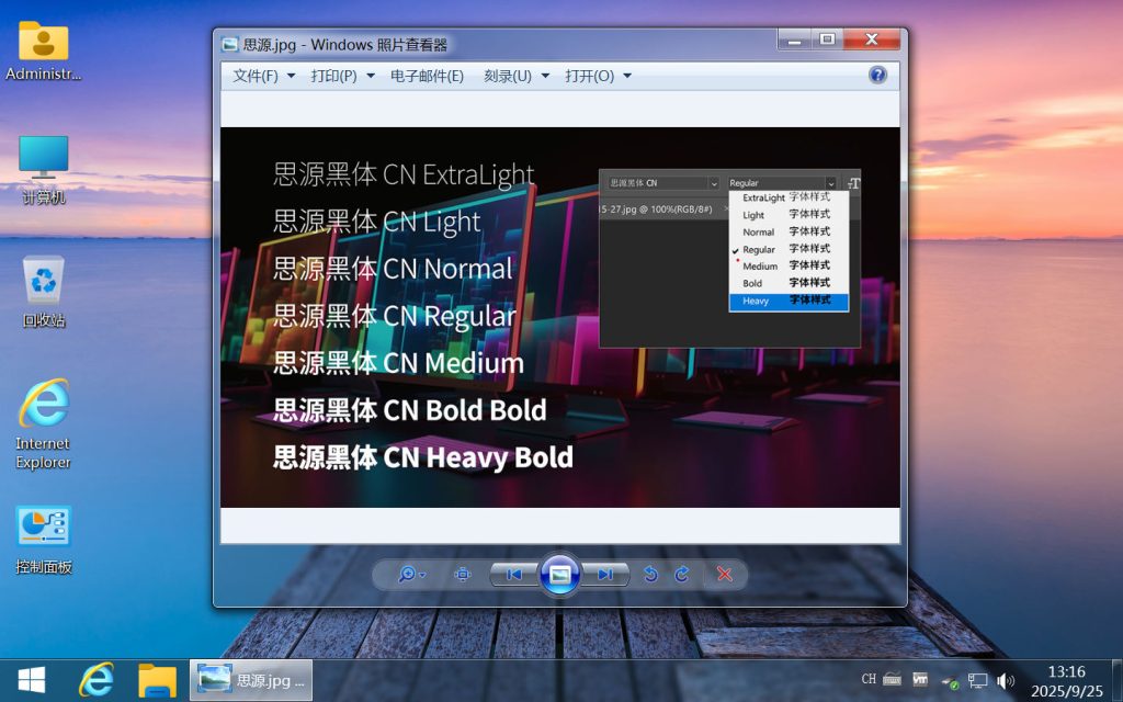 【不忘初心美化版】[太阳谷] Windows7 旗舰版 专业版 SP1（7601. 28064）IE8 IE11 X64 [精简版][2.05G]（2025.12.11）-卓盛打印机网