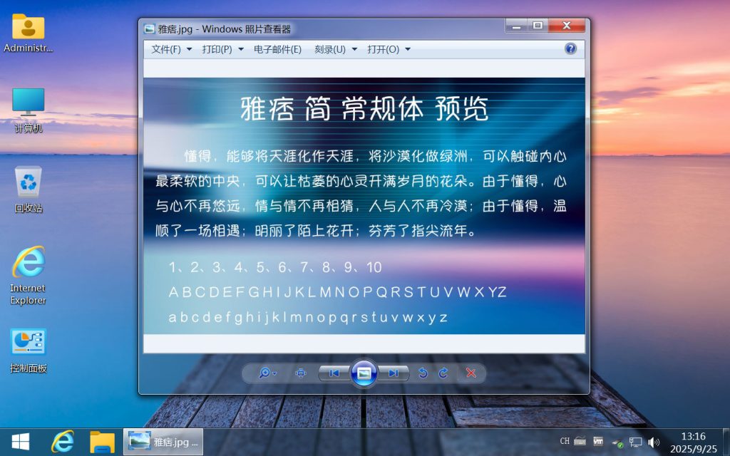 【不忘初心美化版】[太阳谷] Windows7 旗舰版 专业版 SP1（7601. 28064）IE8 IE11 X64 [精简版][2.05G]（2025.12.11）-卓盛打印机网