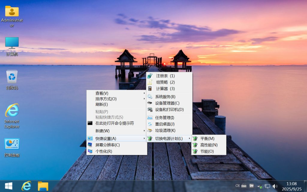 【不忘初心美化版】[太阳谷] Windows7 旗舰版 专业版 SP1（7601. 28064）IE8 IE11 X64 [精简版][2.05G]（2025.12.11）-卓盛打印机网