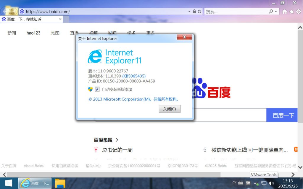 【不忘初心美化版】[太阳谷] Windows7 旗舰版 专业版 SP1（7601. 28064）IE8 IE11 X64 [精简版][2.05G]（2025.12.11）-卓盛打印机网