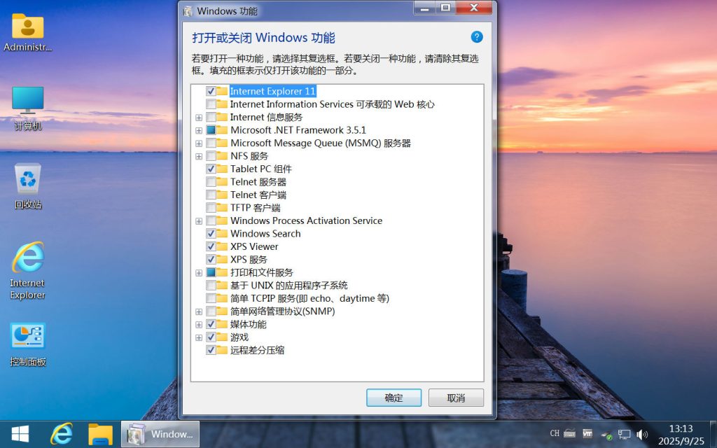 【不忘初心美化版】[太阳谷] Windows7 旗舰版 专业版 SP1（7601. 28064）IE8 IE11 X64 [精简版][2.05G]（2025.12.11）-卓盛打印机网