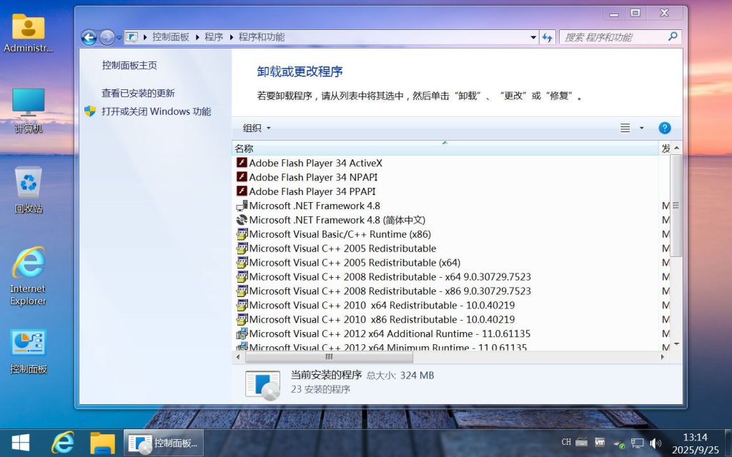 【不忘初心美化版】[太阳谷] Windows7 旗舰版 专业版 SP1（7601. 28064）IE8 IE11 X64 [精简版][2.05G]（2025.12.11）-卓盛打印机网