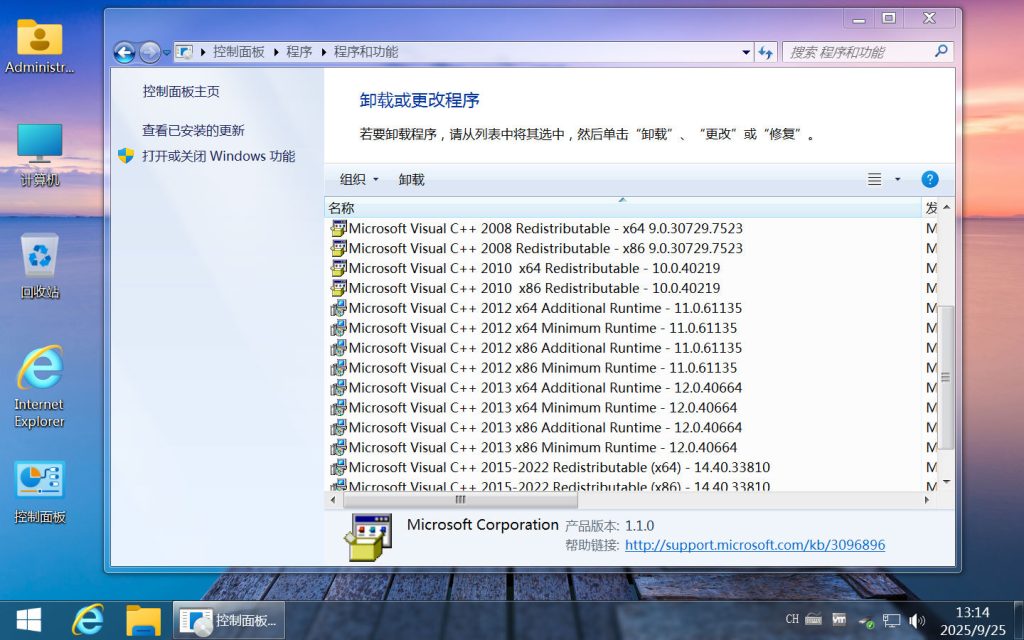 【不忘初心美化版】[太阳谷] Windows7 旗舰版 专业版 SP1（7601. 28064）IE8 IE11 X64 [精简版][2.05G]（2025.12.11）-卓盛打印机网