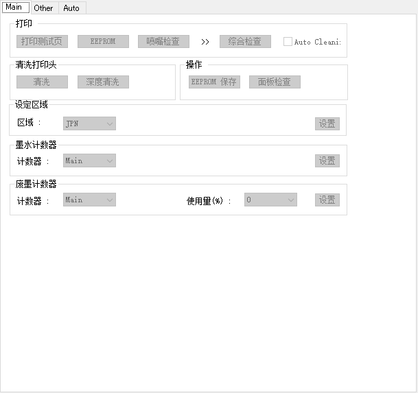 【清零软件】佳能 MP288-卓盛打印机网