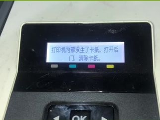 【维修案例】惠普 M452/M454/M377/M477 卡纸故障代码 13.09.01 附维修视频-卓盛打印机网