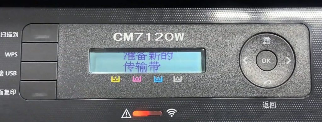 【维修案例】联想 CM7120W 提示准备新的转印单元 / 定影单元 / 成像鼓 / 搓纸轮寿命告警 附维修视频-卓盛打印机网