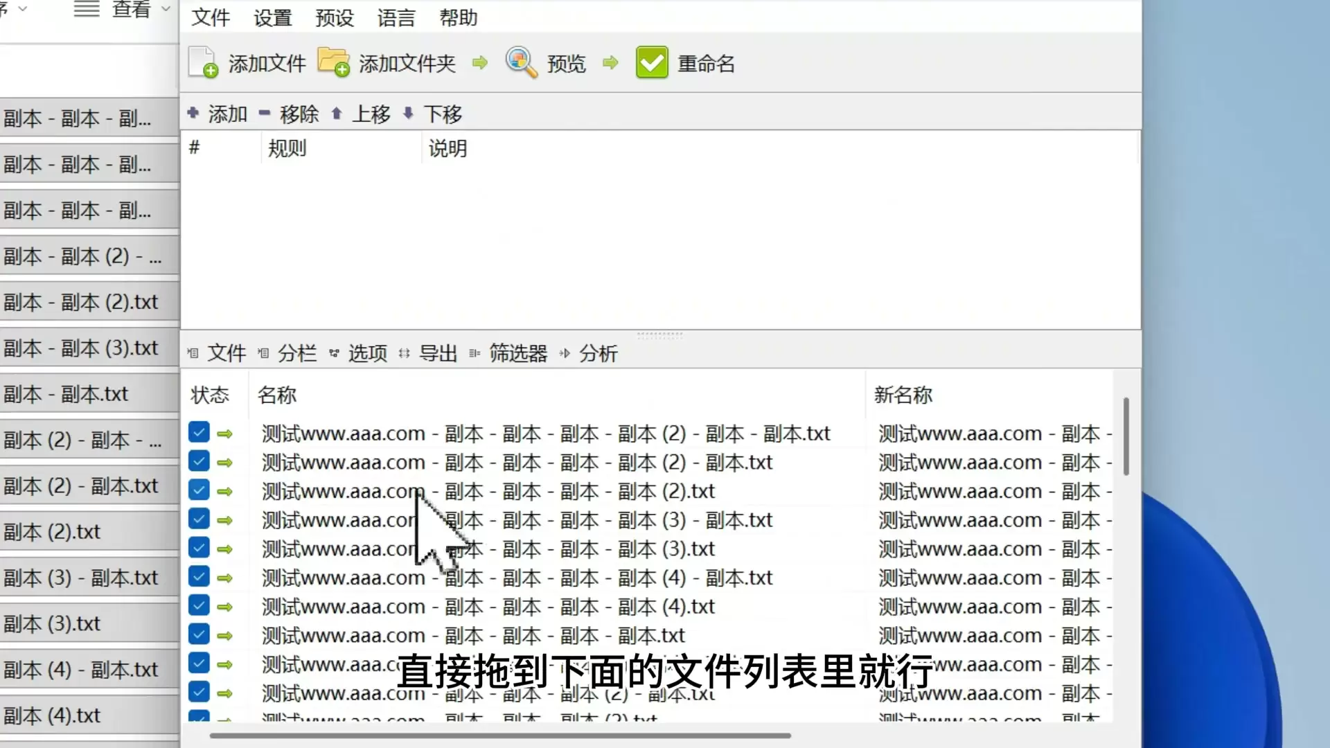 批量重命名软件 Windows 文件整理神器 支持替换移除插入正则-卓盛打印机网 批量重命名软件 Windows 文件整理神器 支持替换移除插入正则-卓盛打印机网