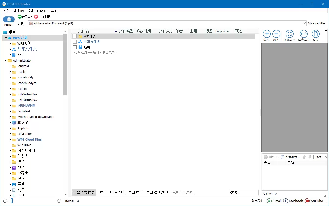 批量打印工具 多格式文件一键打印自动排序办公神器-卓盛打印机网 批量打印工具 多格式文件一键打印自动排序办公神器-卓盛打印机网