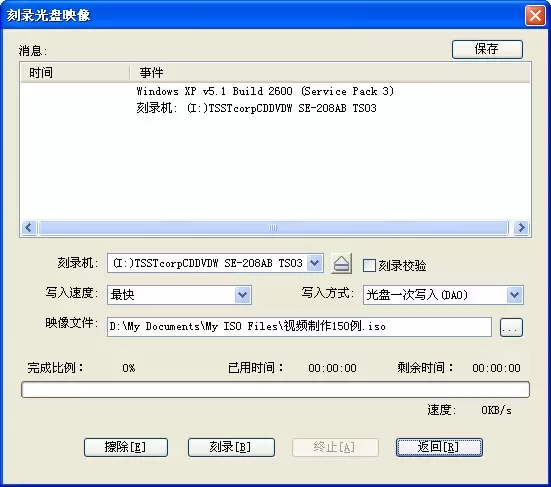 软碟通 (UltraISO) 绿色版免费版下载 v9.7.5.3716下载-卓盛打印机网