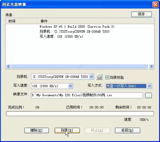 软碟通 (UltraISO) 绿色版免费版下载 v9.7.5.3716下载-卓盛打印机网