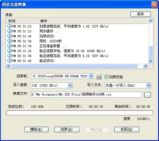 软碟通 (UltraISO) 绿色版免费版下载 v9.7.5.3716下载-卓盛打印机网