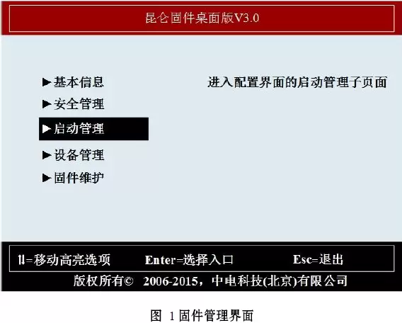 国产银河麒麟桌面操作系统详细安装教程-卓盛打印机网