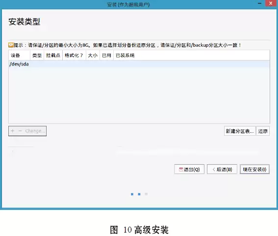 国产银河麒麟桌面操作系统详细安装教程-卓盛打印机网