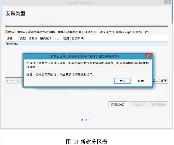 国产银河麒麟桌面操作系统详细安装教程-卓盛打印机网