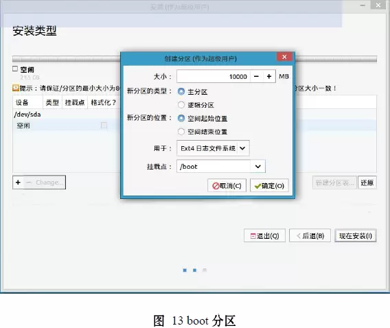 国产银河麒麟桌面操作系统详细安装教程-卓盛打印机网