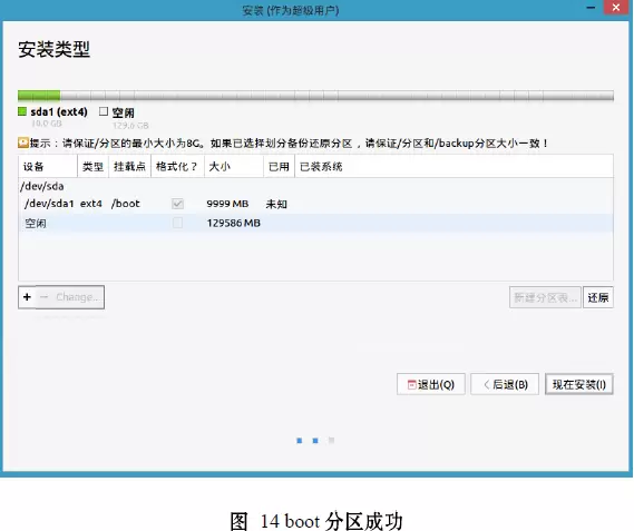 国产银河麒麟桌面操作系统详细安装教程-卓盛打印机网