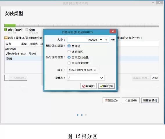 国产银河麒麟桌面操作系统详细安装教程-卓盛打印机网