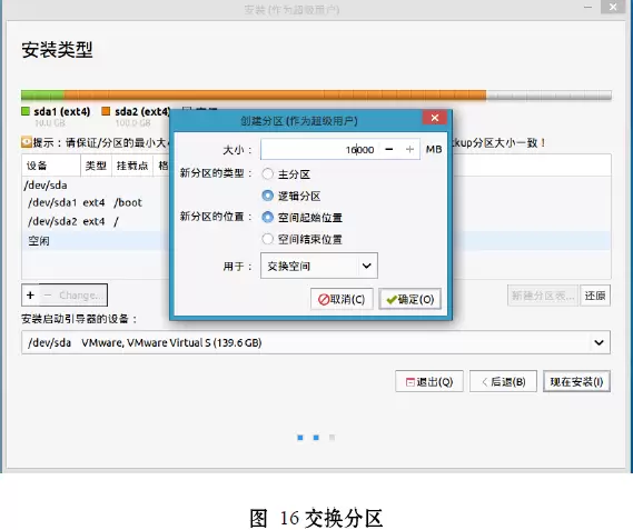 国产银河麒麟桌面操作系统详细安装教程-卓盛打印机网