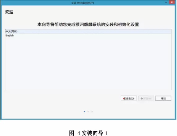 国产银河麒麟桌面操作系统详细安装教程-卓盛打印机网