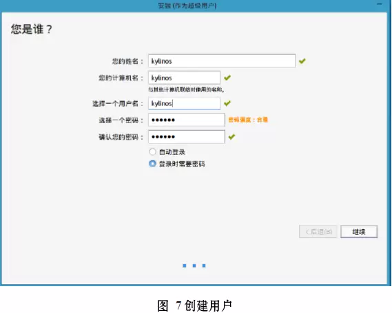 国产银河麒麟桌面操作系统详细安装教程-卓盛打印机网