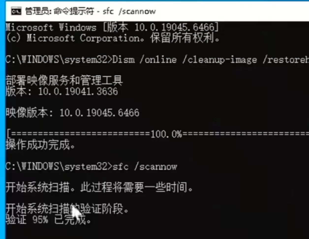 Windows 系统修复双指令：Dism 与 sfc 解决 90% 故障完整教程-卓盛打印机网
