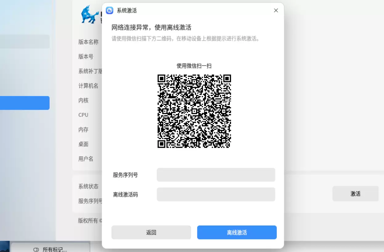 麒麟系统完整激活方法 产品密钥 / 二维码 / UKey / 授权文件操作步骤-卓盛打印机网 麒麟系统完整激活方法 产品密钥 / 二维码 / UKey / 授权文件操作步骤-卓盛打印机网