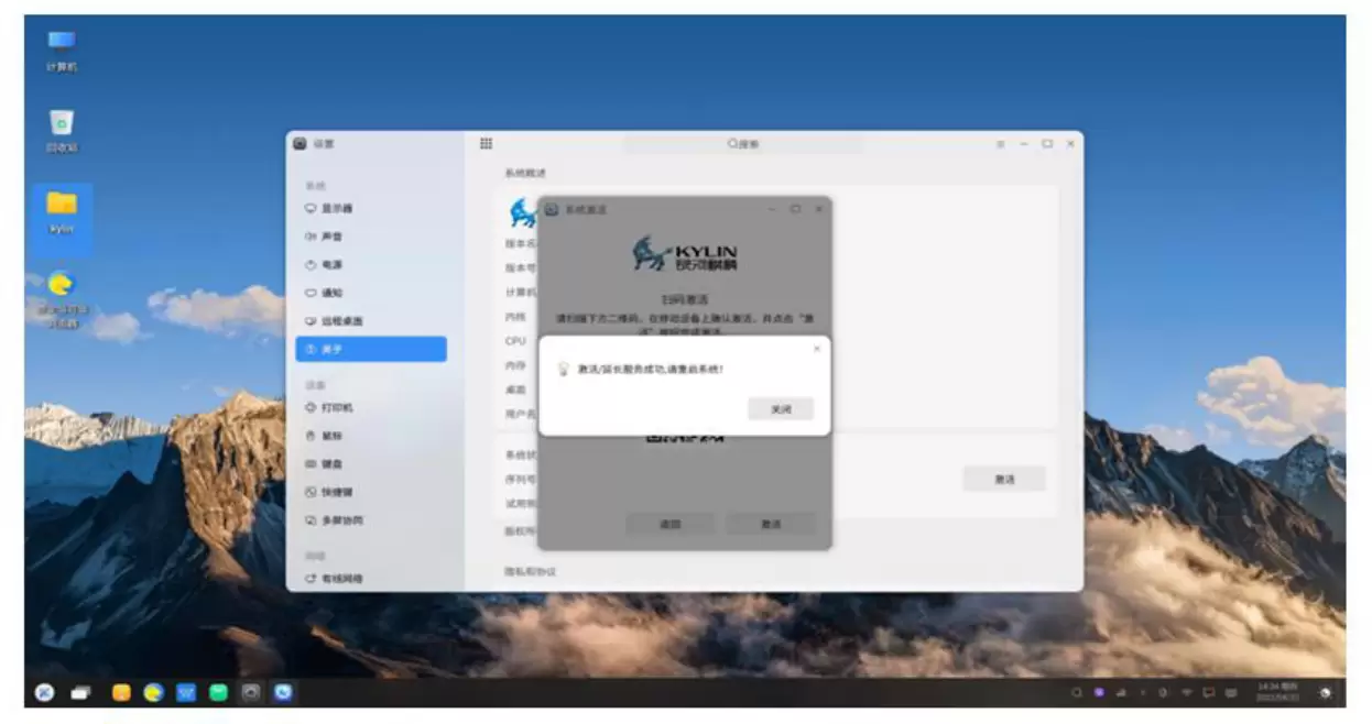 麒麟系统完整激活方法 产品密钥 / 二维码 / UKey / 授权文件操作步骤-卓盛打印机网 麒麟系统完整激活方法 产品密钥 / 二维码 / UKey / 授权文件操作步骤-卓盛打印机网
