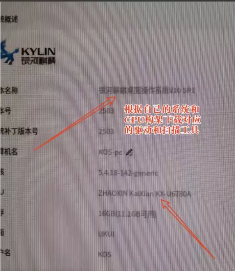 银河麒麟统信 UOS 虹光扫描仪驱动安装教程｜常见问题解决-卓盛打印机网
