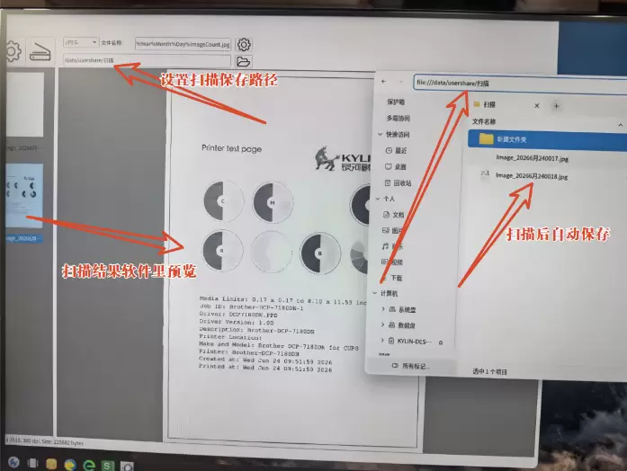 银河麒麟统信 UOS 虹光扫描仪驱动安装教程｜常见问题解决-卓盛打印机网