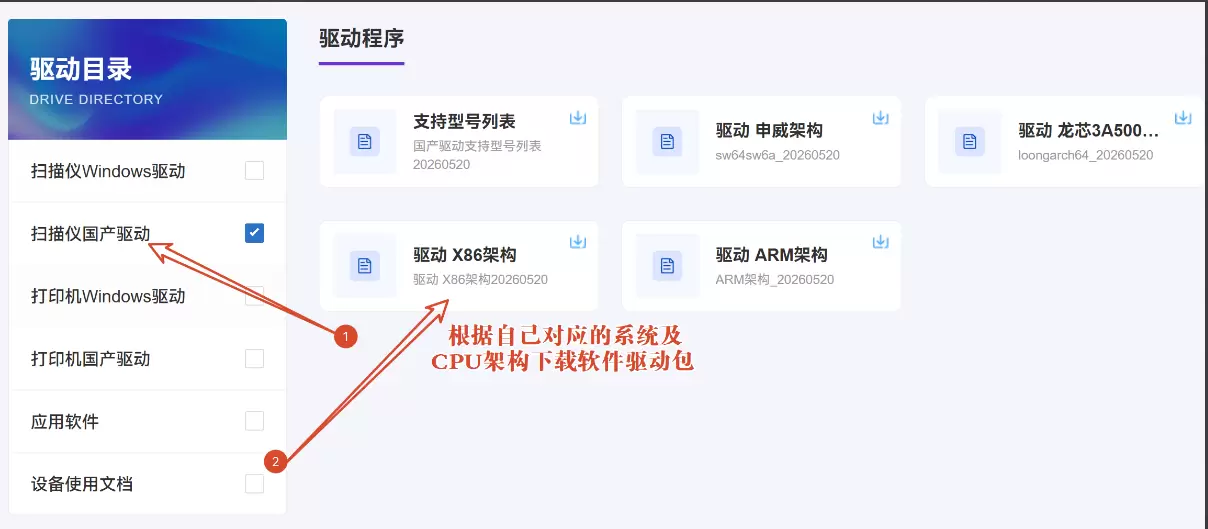 银河麒麟统信 UOS 虹光扫描仪驱动安装教程｜常见问题解决-卓盛打印机网