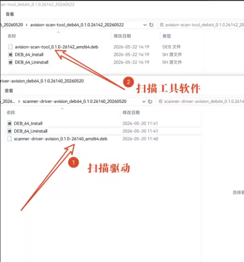 银河麒麟统信 UOS 虹光扫描仪驱动安装教程｜常见问题解决-卓盛打印机网