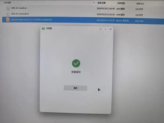 银河麒麟统信 UOS 虹光扫描仪驱动安装教程｜常见问题解决-卓盛打印机网