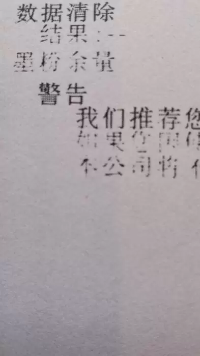【维修案例】京瓷3550ci 彩色复印机 打印看不清 文字迷糊 文字不完整-卓盛打印机网 【维修案例】京瓷3550ci 彩色复印机 打印看不清 文字迷糊 文字不完整-卓盛打印机网