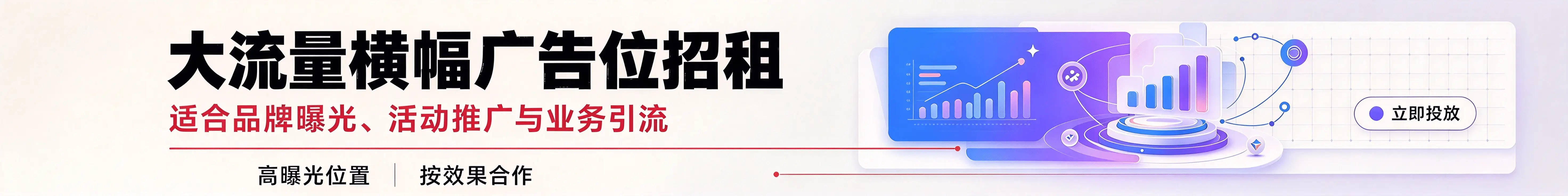 广告位招租