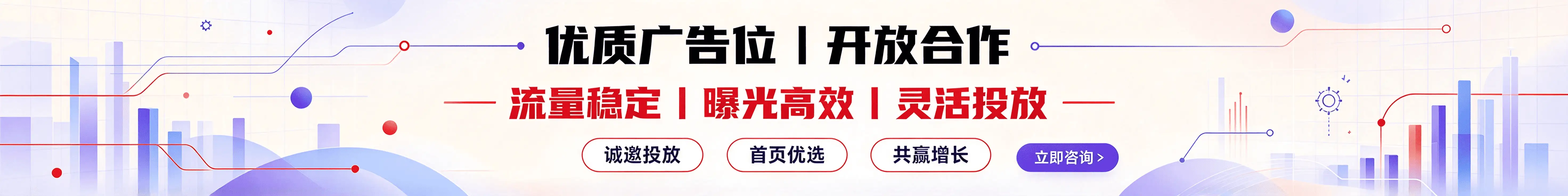 广告位招租