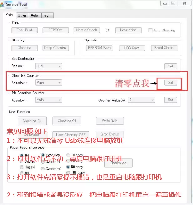 【清零软件】佳能 TS 3460 废墨清零-卓盛打印机网 【清零软件】佳能 TS 3460 废墨清零-卓盛打印机网