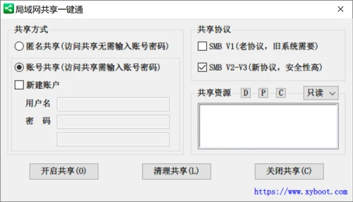 局域网共享一键通 v2.0.10.2-卓盛打印机网