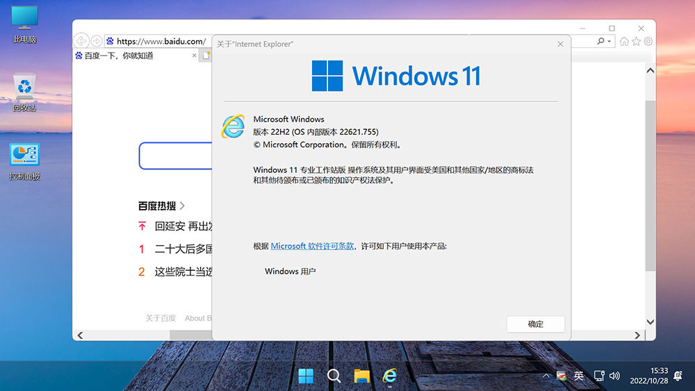 【不忘初心美化版】Windows11 23H2 (22631.5335) X64 无更新[精简版][2.66G](2025.5.19)-卓盛打印机网