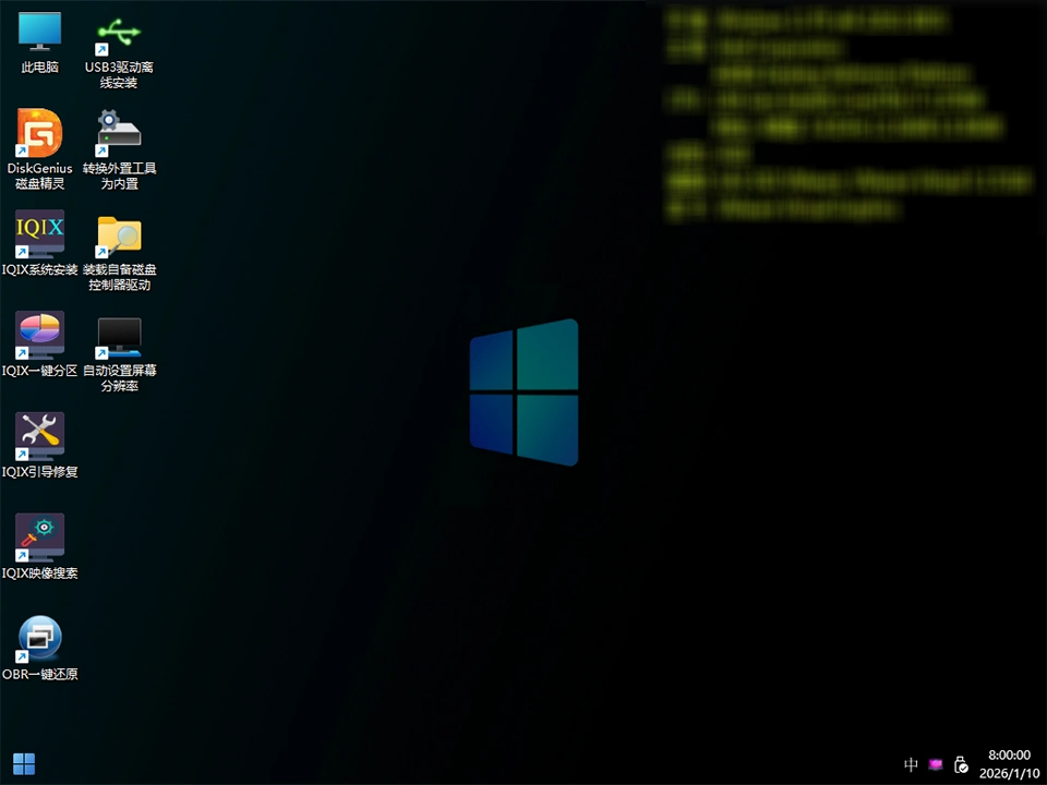 【PE工具箱】杏雨梨云启动维护系统2026丙午版V2-卓盛打印机网